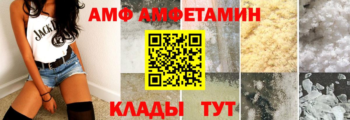 АМФ 97% Отрадный