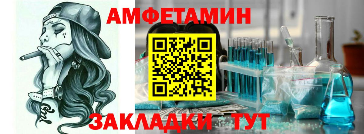 Амфетамин 97%  Amphetamine VHQ  Отрадный  Вход с VPN 
