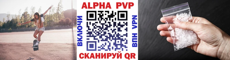 Alpha PVP кристаллы  Отрадный 