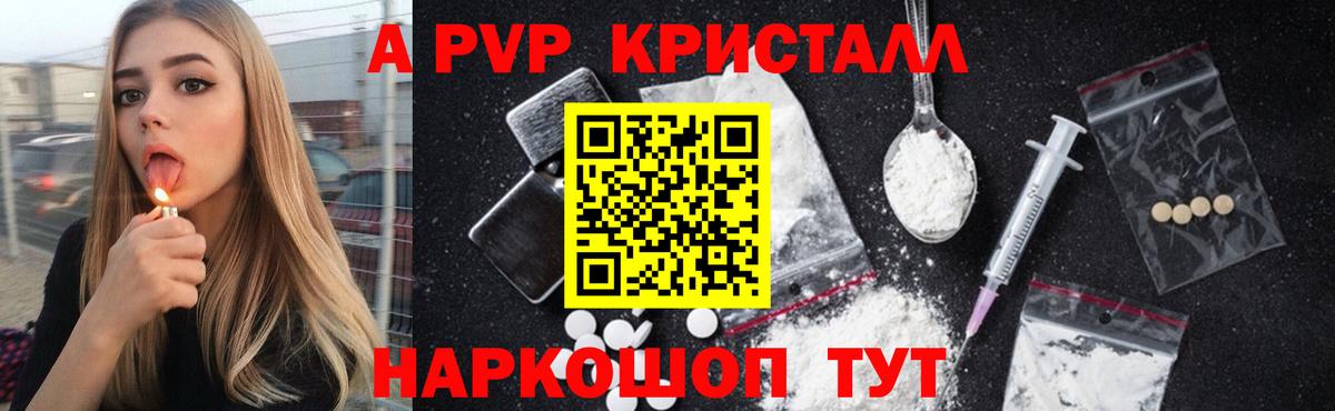 Alpha PVP СК Отрадный