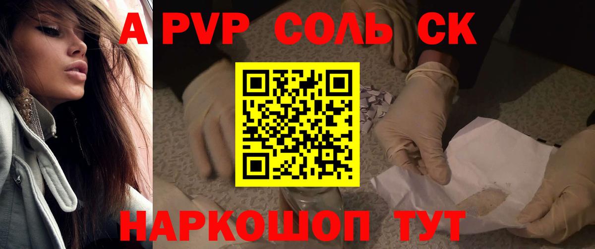 Alfa_PVP крисы CK Отрадный
