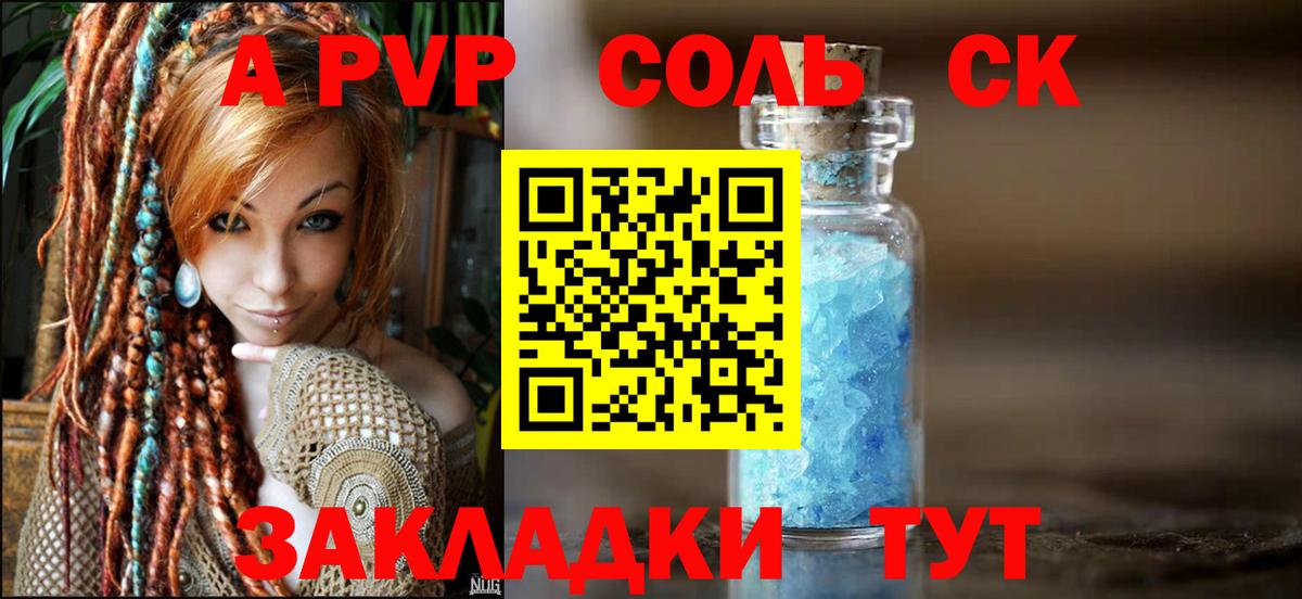 Отрадный  APVP VHQ  Alpha PVP мука  A PVP  Вход с VPN 
