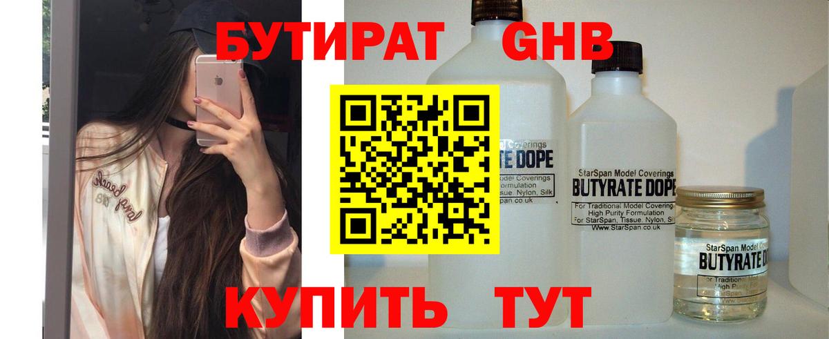 Отрадный  Бутик  Вход с VPN  Бутират буратино 