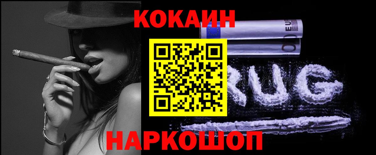 КОКАИН 97% Отрадный