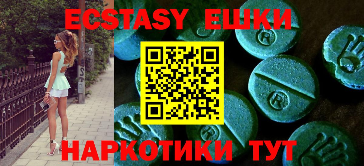 магазин продажи   Ecstasy DUBAI  Вход с VPN  Отрадный  Ecstasy Philipp Plein  omg вход  Ecstasy 