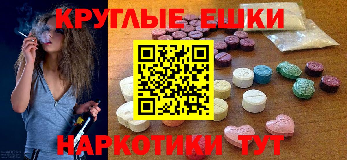 это Telegram  Экстази 99%  Отрадный  Вход с VPN  ЭКСТАЗИ ешки 