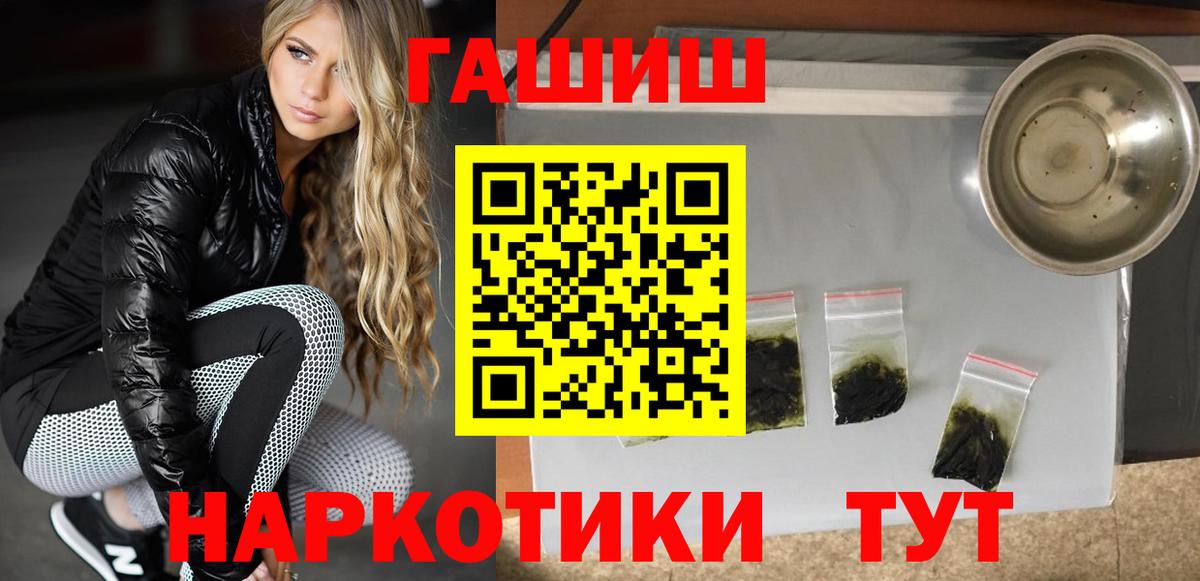 Гашиш Premium  Вход с VPN  Отрадный  Гашиш 40% ТГК 