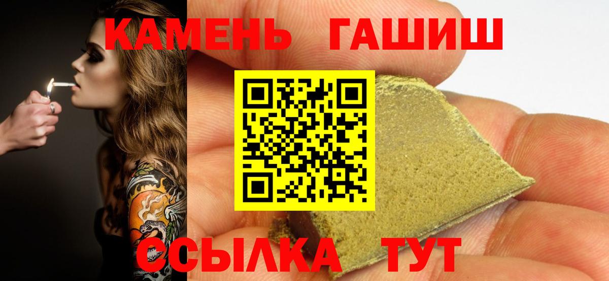 Гашиш Ice-O-Lator  Вход с VPN  Отрадный  Гашиш  ГАШИШ AMNESIA HAZE 