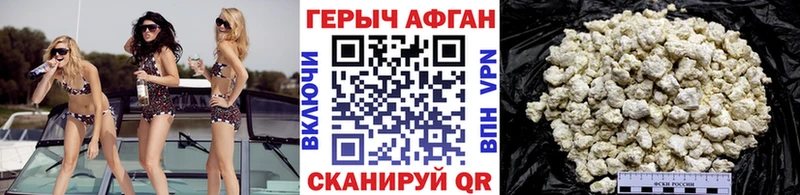 ГЕРОИН хмурый Отрадный