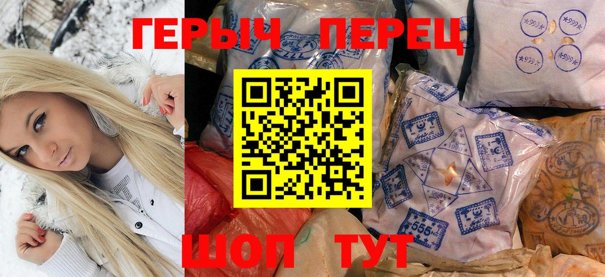 ГЕРОИН герыч  Вход с VPN  Отрадный 
