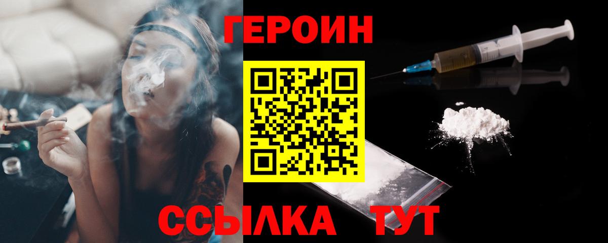 Перец  Героин Афган  Вход с VPN  Отрадный 