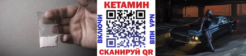 мега зеркало  Отрадный  КЕТАМИН VHQ 