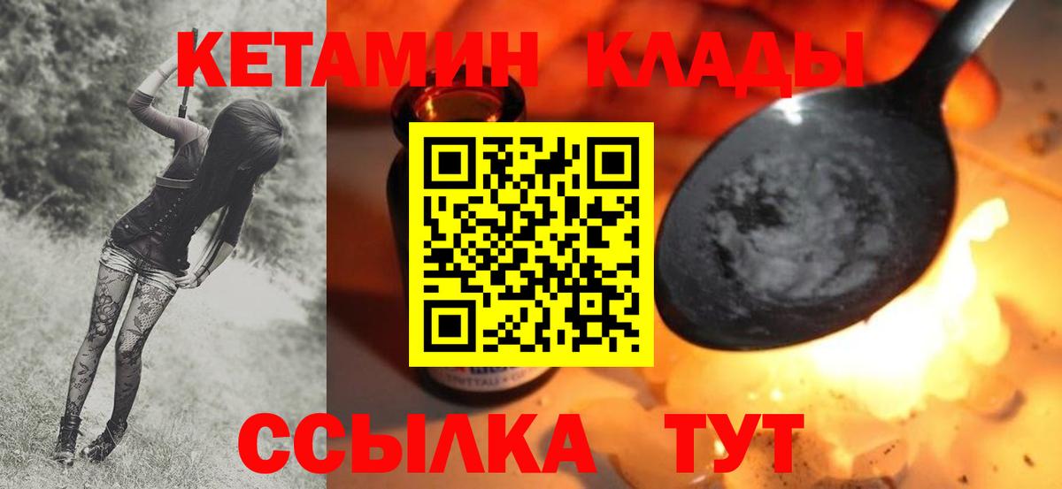 Кетамин VHQ Отрадный