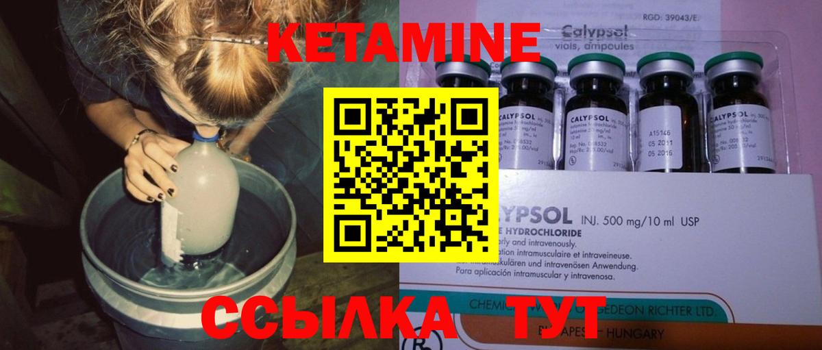 Кетамин VHQ  Вход с VPN    сайт  Отрадный 