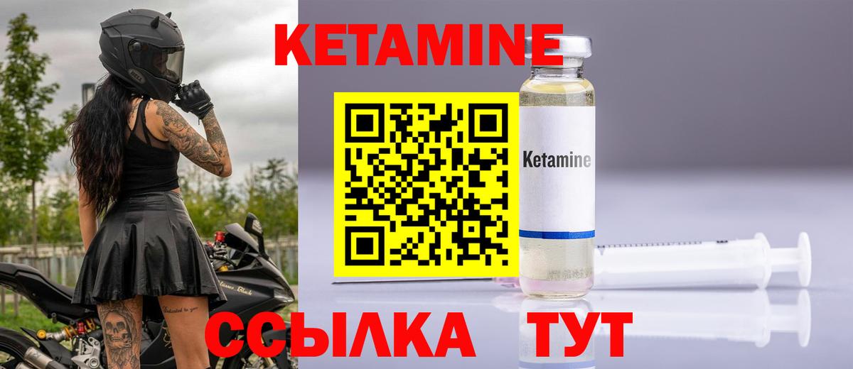 Кетамин VHQ  Кетамин ketamine  Отрадный  Вход с VPN 