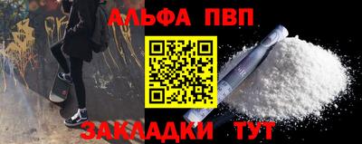 ALPHA PVP Азнакаево
