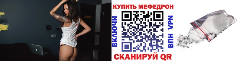 МЕФ мука  Отрадный 