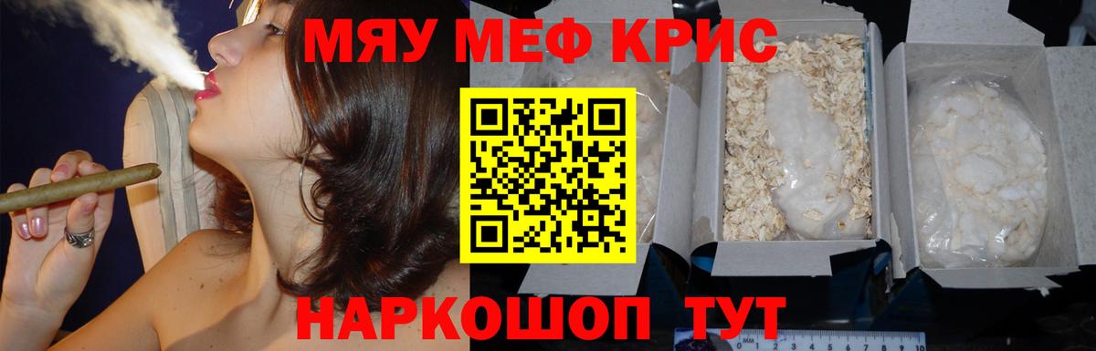 Отрадный  Меф мука  МЯУ-МЯУ  Мефедрон VHQ  Вход с VPN 