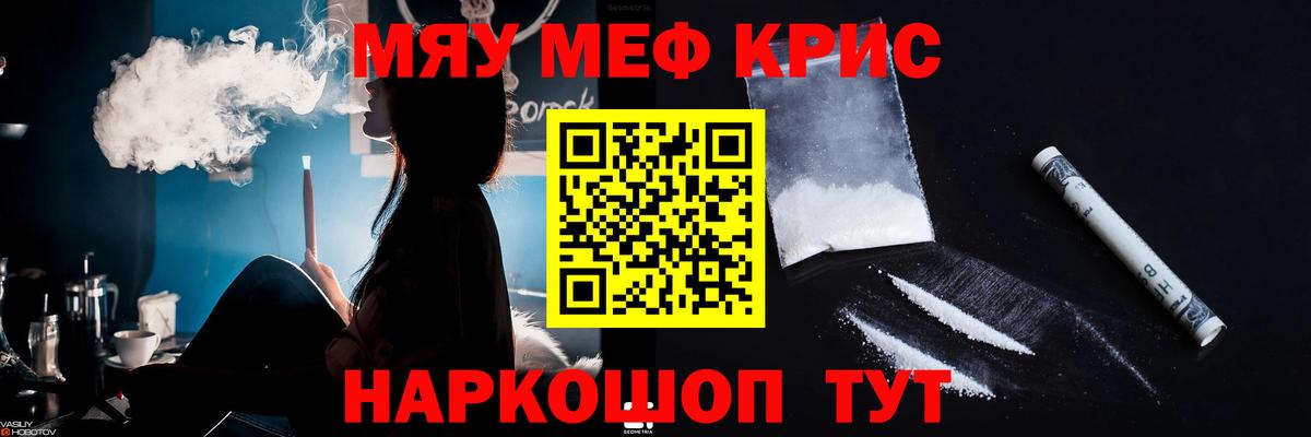 Мефедрон Отрадный
