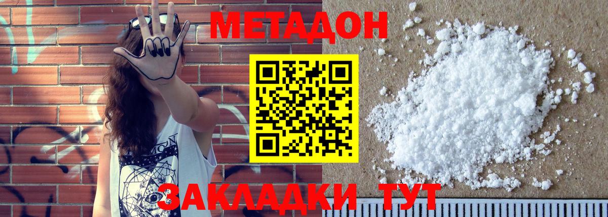 Отрадный    сайт  Вход с VPN  МЕТАДОН кристалл  МЕТАДОН VHQ 