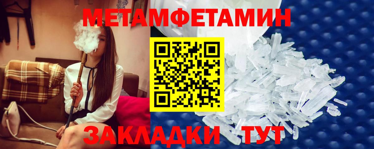 Первитин Декстрометамфетамин 99.9% Отрадный