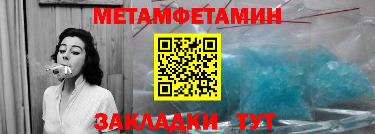 Отрадный  МЕТАМФЕТАМИН мет  Вход с VPN 