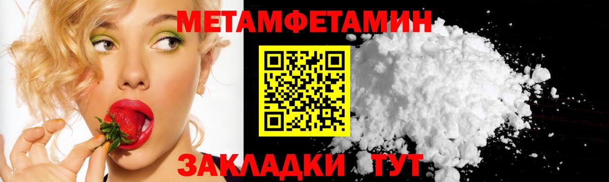 МЕТАМФЕТАМИН Декстрометамфетамин 99.9%  Вход с VPN  Отрадный 
