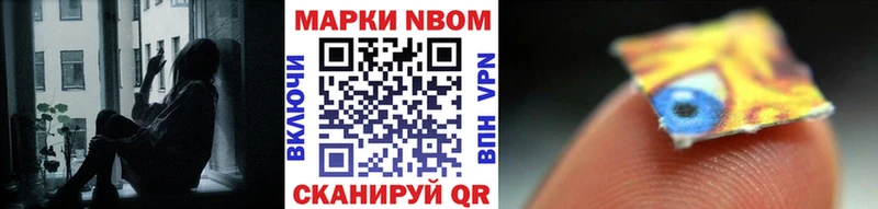 купить наркотик  Отрадный  KRAKEN онион  Марки 25I-NBOMe 1,5мг 