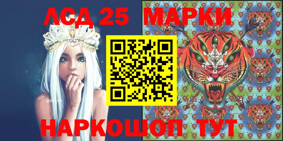 Марки 25I-NBOMe 1,8мг Отрадный