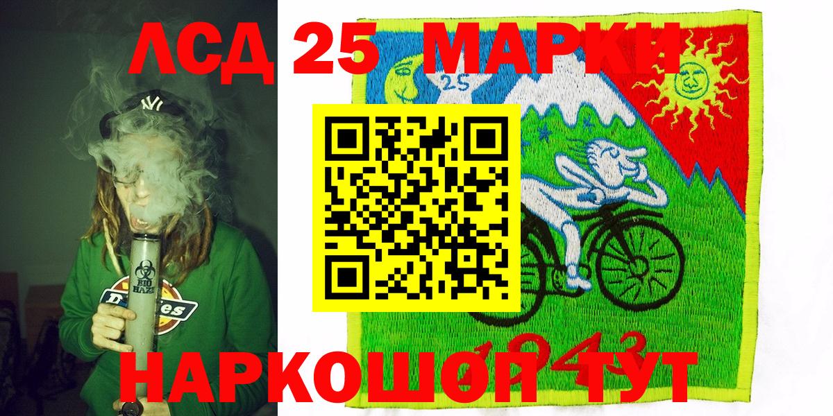 25-NBOMe  Наркотические марки 1,8мг  цена наркотик  Отрадный  Вход с VPN 