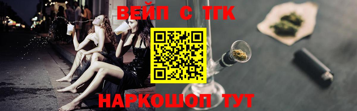 Дистиллят ТГК вейп Отрадный