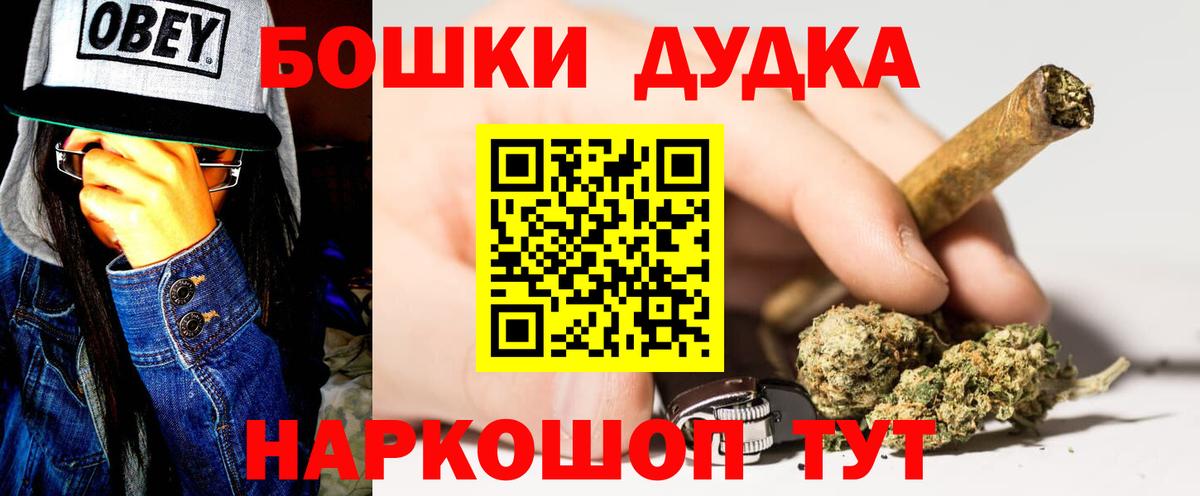 Шишки марихуана THC 21%  Вход с VPN  Отрадный  Марихуана конопля 